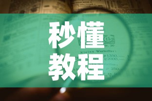 秒懂教程“微信牛牛房卡购买方法	”详细房卡怎么购买教程