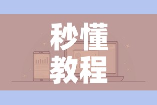 秒懂教程“微信牛牛房卡购买方法”详细房卡怎么购买教程
