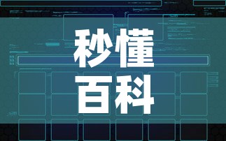 秒懂百科“如何创建炸 金花房间链接”房卡获取方式