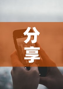 分享实测“天酷大厅牛牛房卡	”详细房卡使用教程