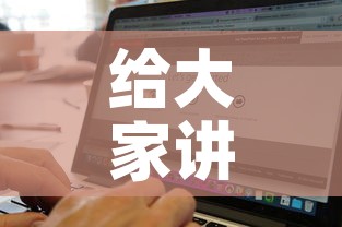 给大家讲解“在哪里能买炸 金花房卡	”购买房卡介绍