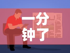 一分钟了解“微信金花链接房卡	”房卡使用教程