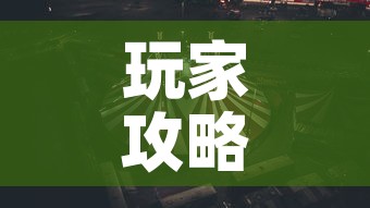 玩家攻略“6人炸 金花怎么开”房卡获取方式