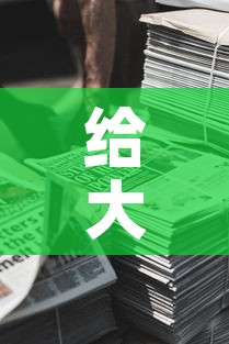 给大家讲解“微信牛牛房卡金花房卡新道游房卡	”房卡链接获取