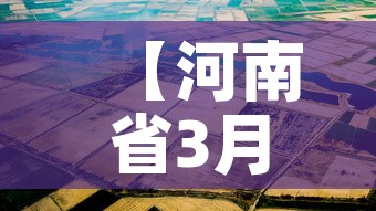 【河南省3月4号新增疫情,河南省3月4号新增疫情报告】