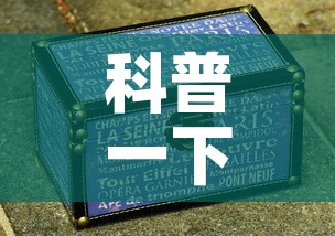 科普一下“炸 金花房卡链接多少钱”房卡怎么购买