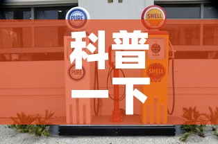 科普一下“炸 金花房卡链接多少钱”房卡怎么购买