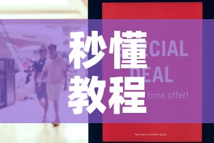 秒懂教程“牛魔王房卡充值”详细房卡怎么购买教程