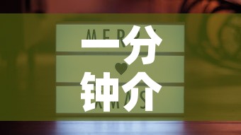 一分钟介绍使用“微信金花房卡哪里买”房卡详细充值