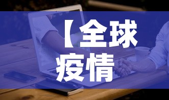 【全球疫情新增确诊·全球新增病例情况】