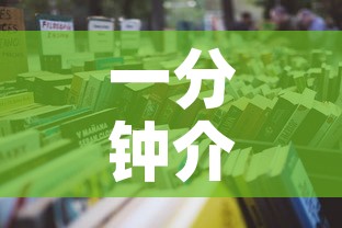 一分钟介绍使用“微信牛牛炸 金花”详细房卡怎么购买教程