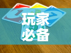 玩家必备教程“微信金花从哪里买房卡”链接房卡在哪里获取