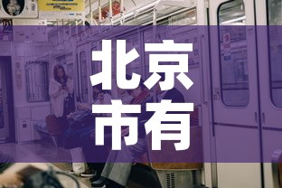 北京市有新增新冠疫情吗—（北京市有新增病例吗?）