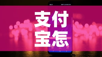 支付宝怎么了：支付宝怎么加好友