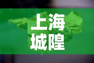上海城隍珠宝黄金价格›上海城隍珠宝黄金价格多少 上海城隍珠宝黄金价格›上海城隍珠宝黄金价格多少