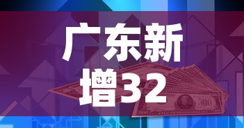 广东新增32例本土确诊25例在深圳 → 广州深圳新增病例 广东新增32例本土确诊25例在深圳 → 广州深圳新增病例