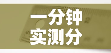 一分钟实测分享“有没有炸 金花房卡买”房卡获取方式