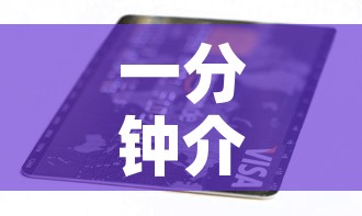 一分钟介绍使用“有没有微信这炸 金花房卡”详细房卡怎么购买教程