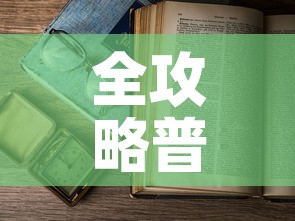全攻略普及“微信金花房卡怎么开”详细房卡怎么购买教程