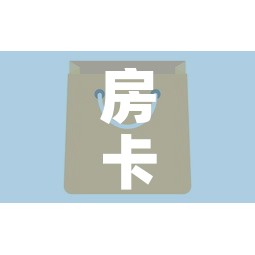 房卡全攻略“牛牛房卡微信链接”房卡怎么购买