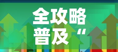 全攻略普及“炸 金花房卡链接如何买”房卡获取方式