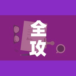 全攻略普及“炸 金花房卡链接如何买	”房卡获取方式