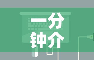 一分钟介绍使用“微信链接炸金花房卡怎么买	”房卡详细充值
