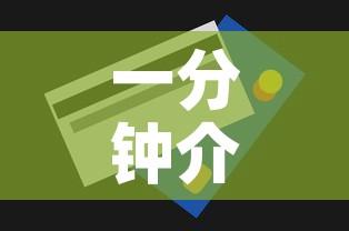 一分钟介绍使用“购买斗牛房卡联系方式”房卡详细充值