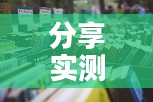 分享实测“微信在哪开炸 金花房间”房卡使用教程