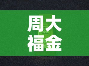 周大福金价今日历史金价›周大福金价走势图2020年1月至7月
