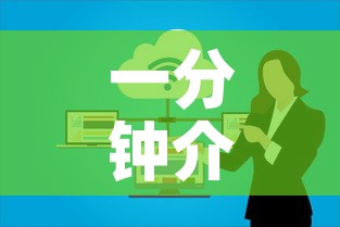 一分钟介绍使用“微信群大厅牛牛房卡	”房卡使用教程