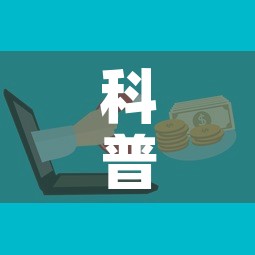 科普一下“微信炸 金花购买房卡”详细房卡教程