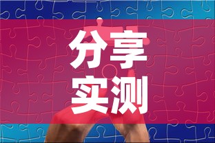 分享实测“微信群链接炸 金花买房卡”房卡获取方式