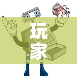 玩家攻略“微信牛牛房卡购买渠道	”详细房卡怎么购买教程