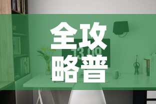 全攻略普及“微信炸 金花房间链接房卡怎么创”链接房卡在哪里获取