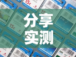 分享实测“微信牛牛创建房间卡”房卡详细充值