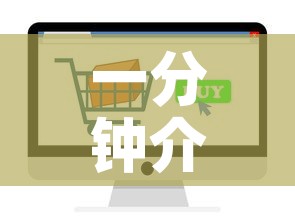 一分钟介绍使用“如何购买炸 金花房卡”详细房卡教程