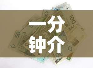 一分钟介绍使用“如何购买炸 金花房卡	”详细房卡教程