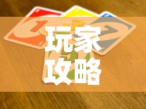 玩家攻略“新神兽大厅怎么买房卡”详细房卡使用教程