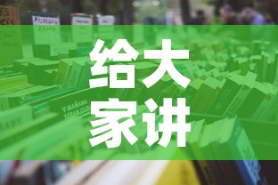 给大家讲解“炸 金花房卡链接怎么买”详细房卡教程