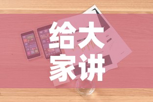 给大家讲解“随意玩房卡如何购买	”详细房卡怎么购买教程