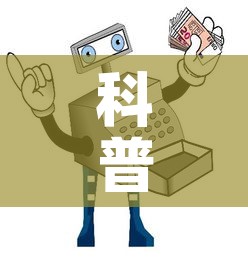 科普一下“随意玩大厅怎么买房卡”详细房卡使用教程