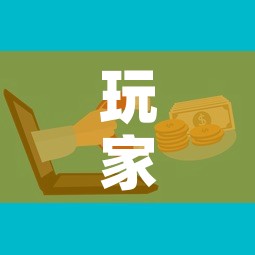 玩家攻略“微信群链接炸 金花房卡	”房卡怎么购买