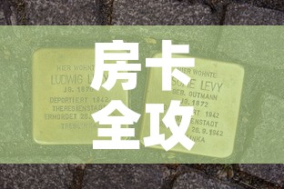 房卡全攻略“房卡代理的购买方式”购买房卡介绍