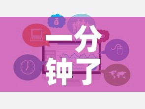 一分钟了解“微信炸金花房卡链接”链接房卡在哪里获取