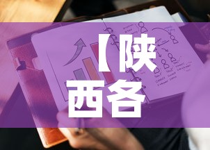 【陕西各市疫情风险图最新,陕西各市疫情风险图最新消息】 【陕西各市疫情风险图最新,陕西各市疫情风险图最新消息】