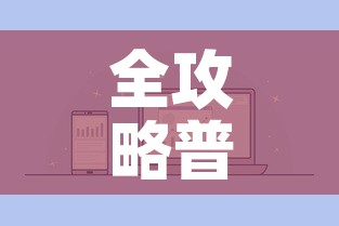 全攻略普及“微信链接牛牛房卡怎么购买”链接房卡在哪里获取
