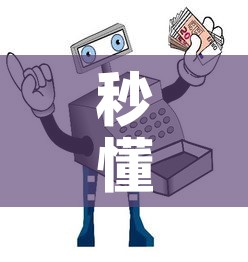 秒懂教程“微信链接金花房间卡哪里买	”房卡链接获取