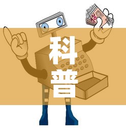 科普一下“微信链接金花房卡”详细房卡怎么购买教程