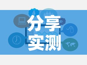 分享实测“微信链接牛牛房卡在哪里买”详细房卡怎么购买教程